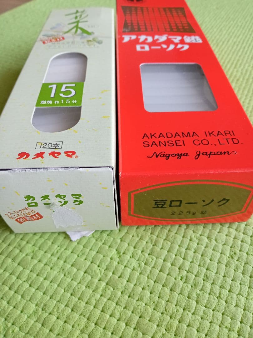ローソクセットの写真3枚目