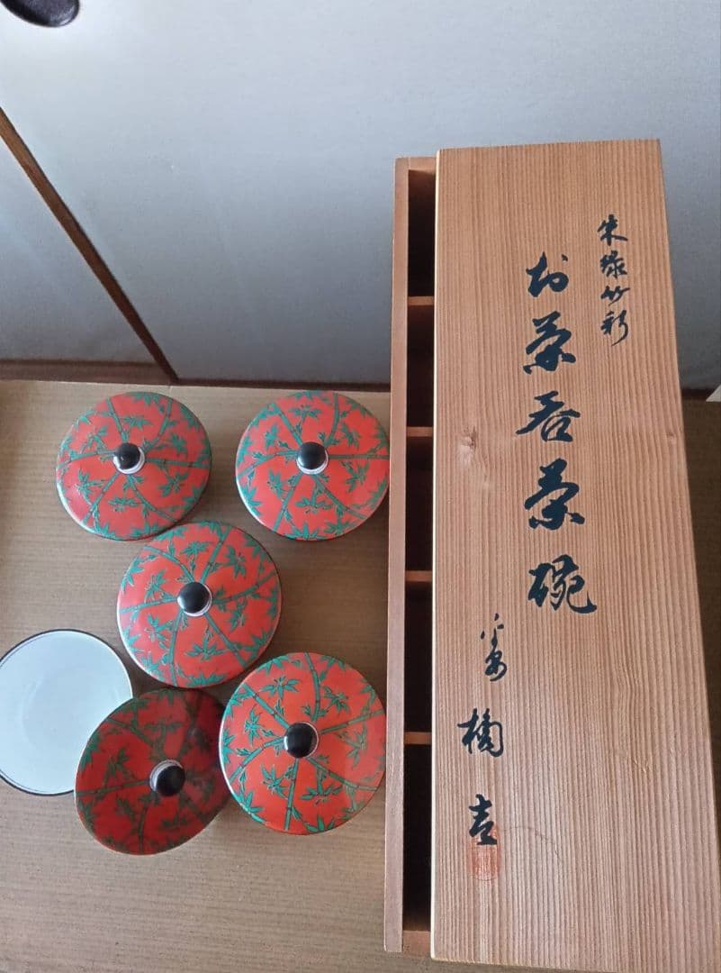 たち吉　朱緑竹彩　御茶呑茶碗