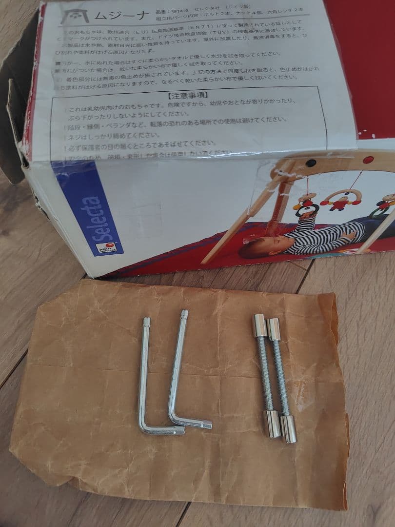 カルーナ　木製ベビージムの写真6枚目