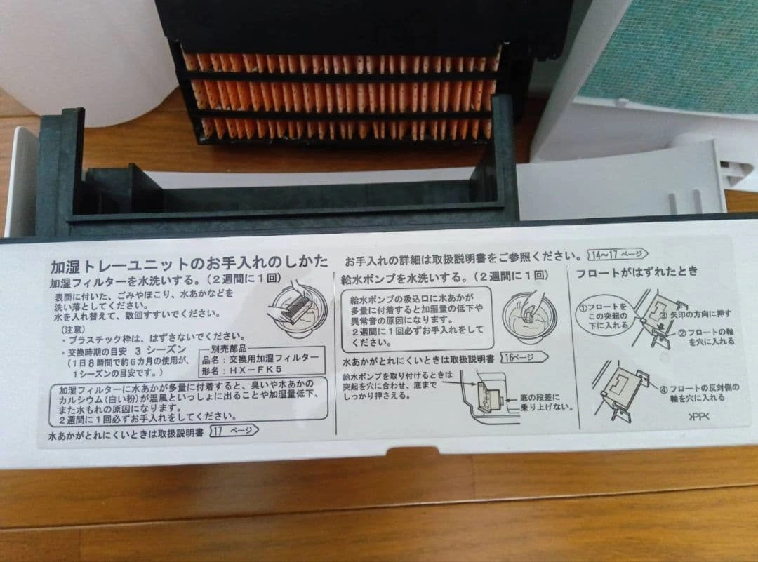 加湿セラミックファンヒーターHX-L120の写真9枚目