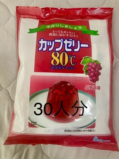 かんてんぱぱ　カップゼリー　ぶどう味　30人分