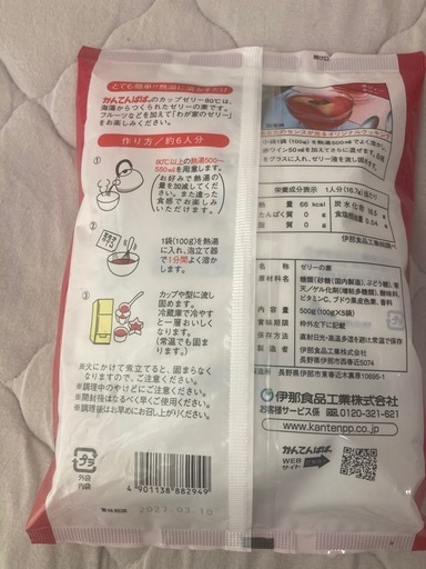 かんてんぱぱ　カップゼリー　ぶどう味　30人分の写真2枚目