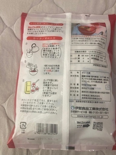 かんてんぱぱ カップゼリー ぶどう味 30人分の写真2枚目