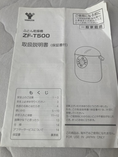 ふとん乾燥機　山善の写真3枚目