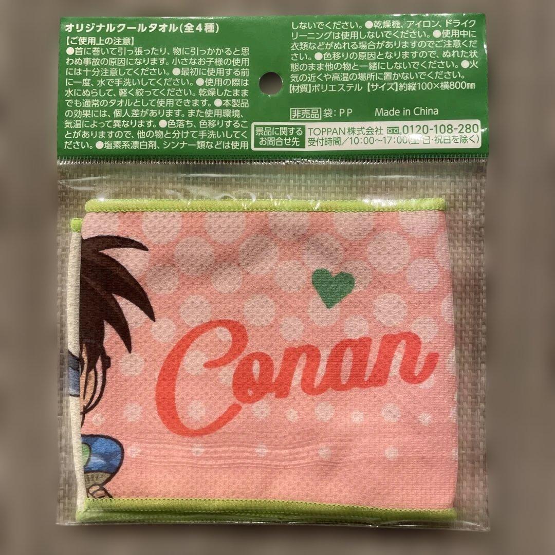 名探偵コナン×グリーンダカラ クールタオル コナン×キッド,安室×コナン セットの写真5枚目