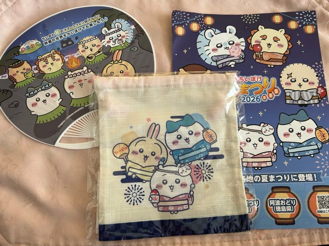 ちいかわ ちいぽけ 夏祭り2026 うちわ 巾着 リーフレット セット