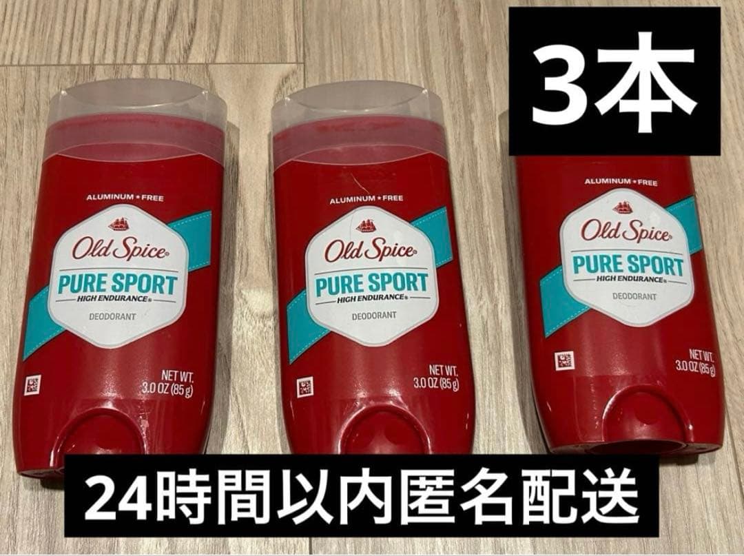 Old Spice High Endurance Pure Sport 3本