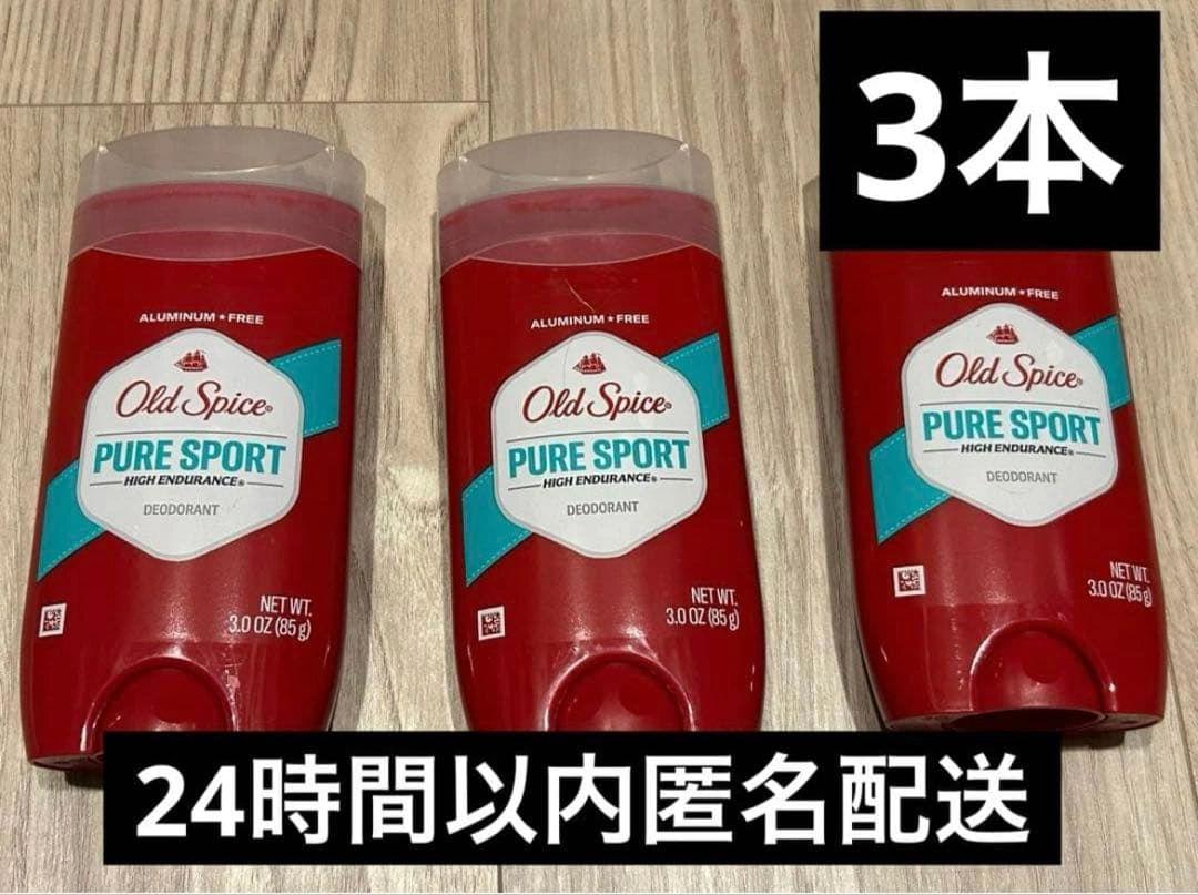 Old Spice High Endurance Pure Sport 3本