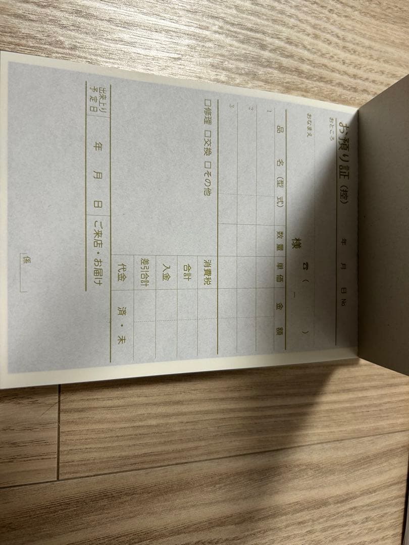 領収証（80枚・インボイス対応）＆ お預り証（3Pカーボン付）店舗備品 事務用品の写真3枚目
