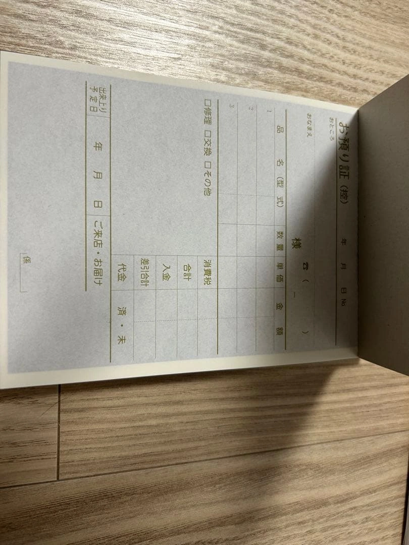 領収証(80枚・インボイス対応)& お預り証(3Pカーボン付)店舗備品 事務用品の写真3枚目