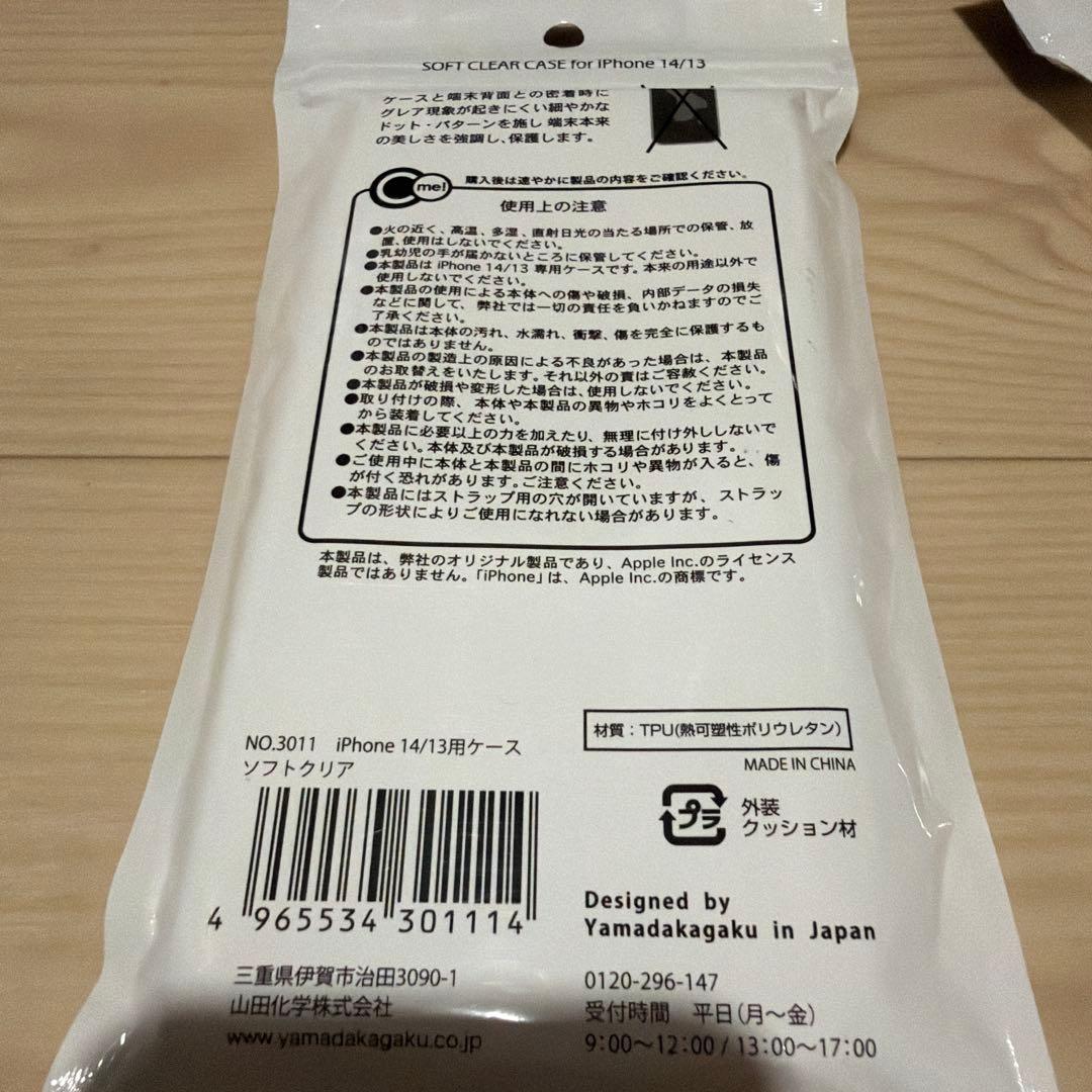 【新品】iPhone 14/13 スマホカバー クリアケース ソフトとガードの写真2枚目