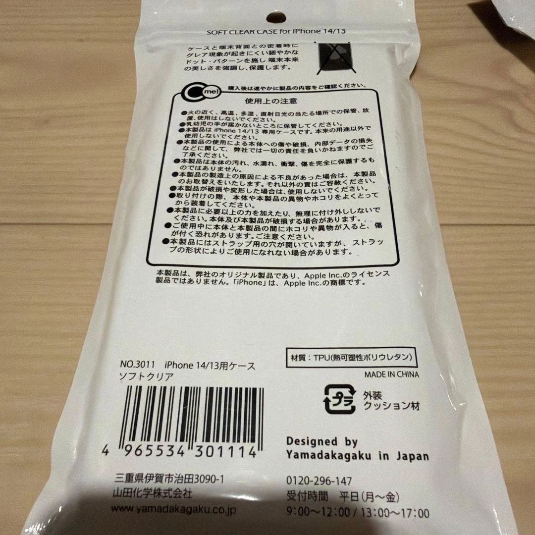 【新品】iPhone 14/13 スマホカバー クリアケース ソフトとガードの写真2枚目