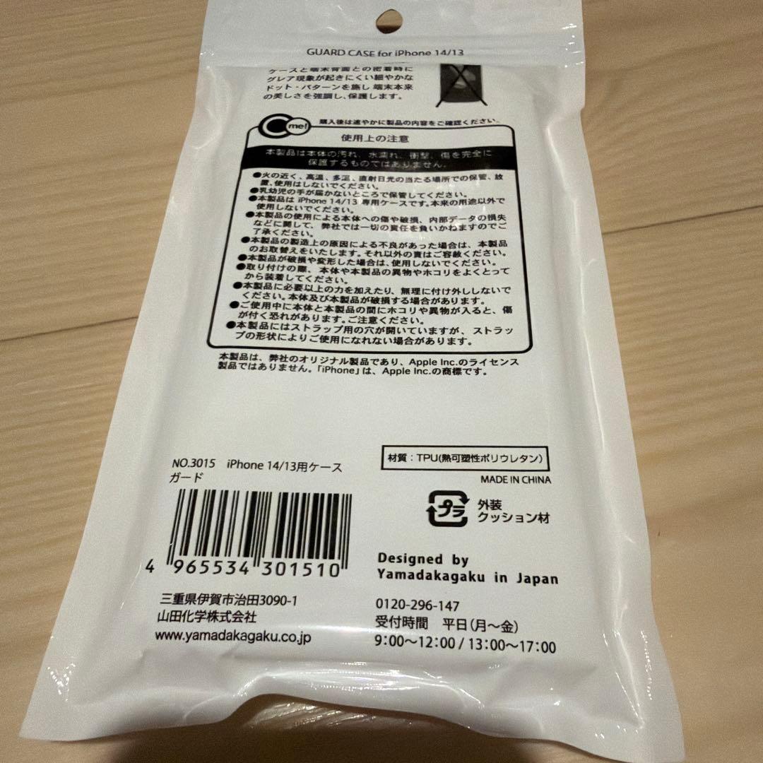 【新品】iPhone 14/13 スマホカバー クリアケース ソフトとガードの写真3枚目