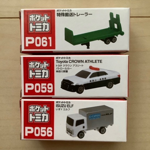 ポケットトミカ☆3台セット
