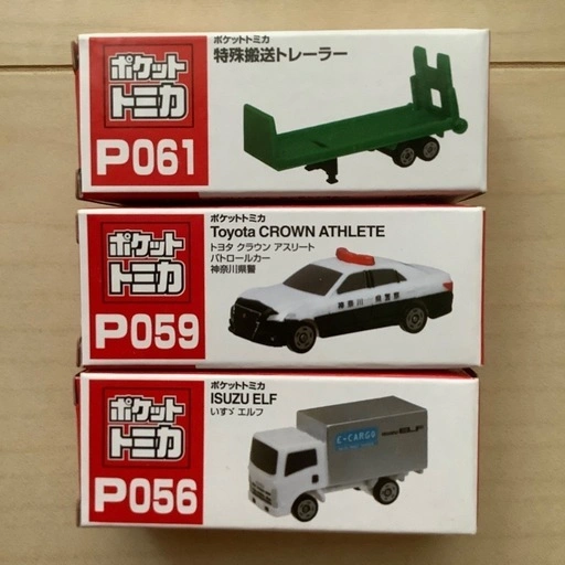 ポケットトミカ☆3台セット