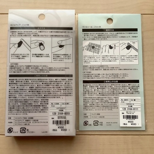 新品☆ネイルチップとネイルシールの写真2枚目
