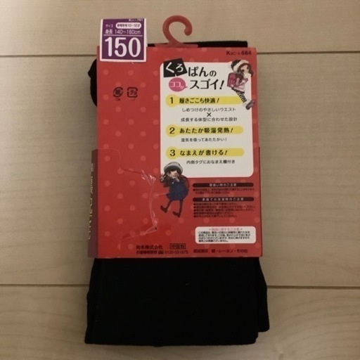 新品☆子供用タイツの写真2枚目