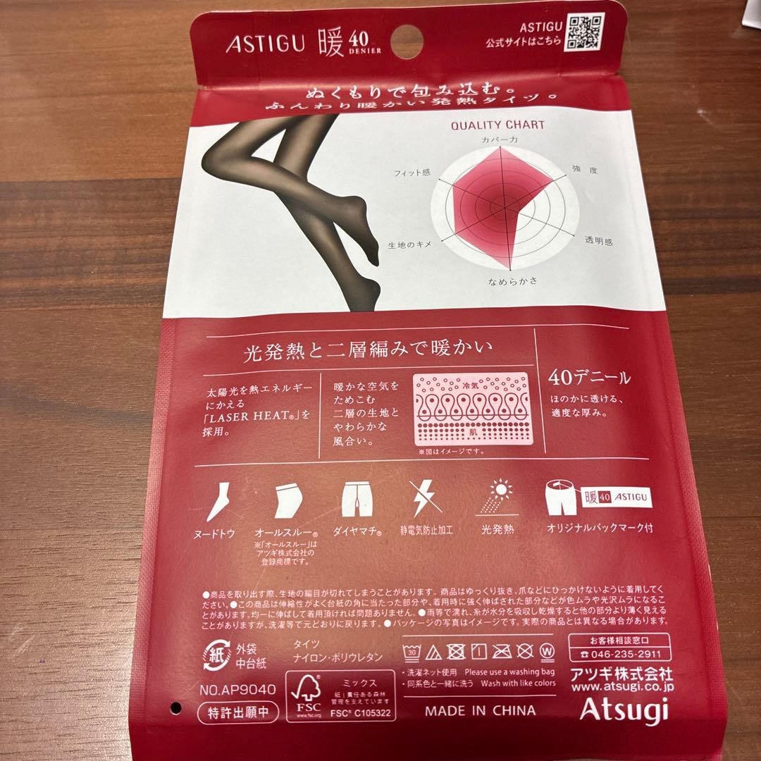 【新品】アツギ ASTIGU タイツ M-L 2点セット 温＆暖40デニールの写真2枚目