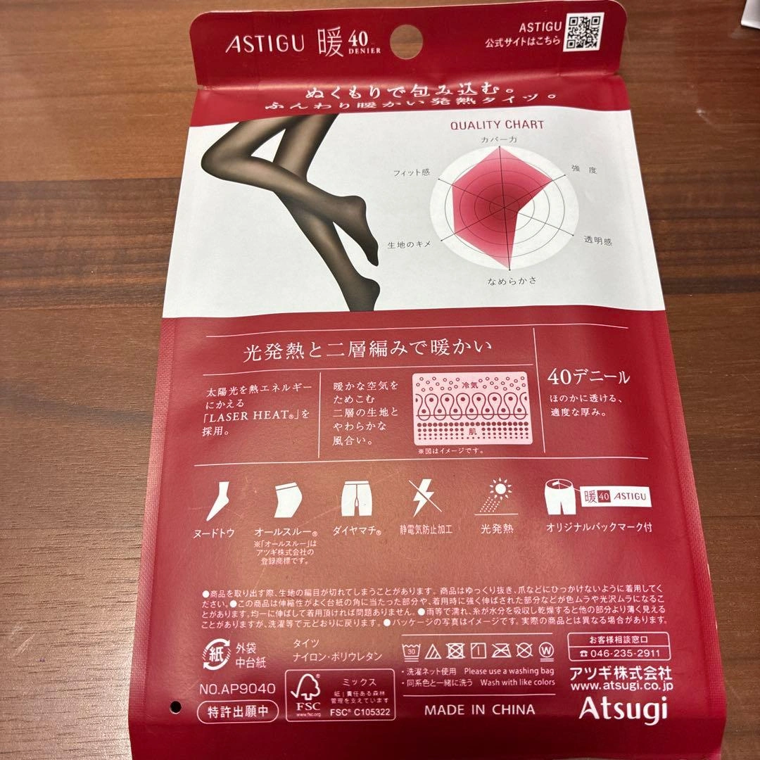 【新品】アツギ ASTIGU タイツ M-L 2点セット 温&暖40デニールの写真2枚目