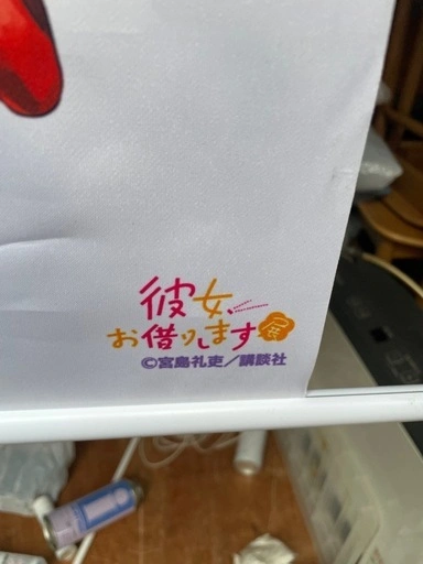 彼女、お借りします展 桜沢すみ B2 タペストリー カノカリの写真2枚目