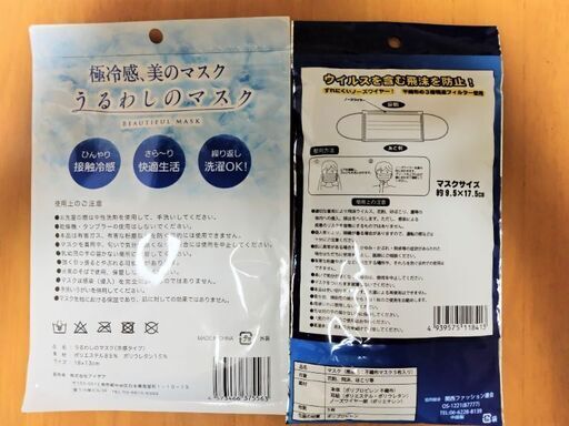 【お得な4点】ふろ水ワンダー、エアコン清浄スプレー、マスク2PCの写真3枚目