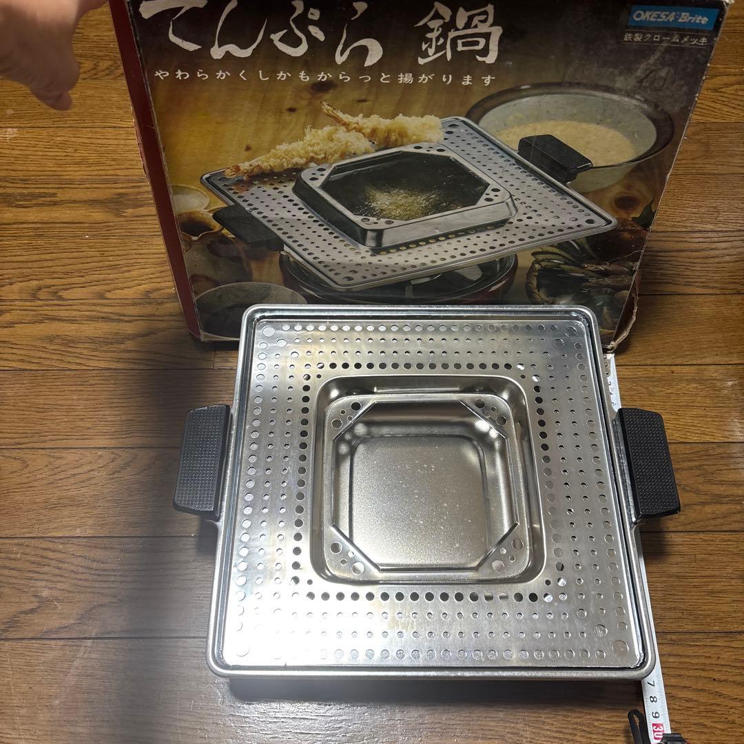 【未使用】レトロ 四角い天ぷら鍋 油切り機能付き（訳あり長期保管品）