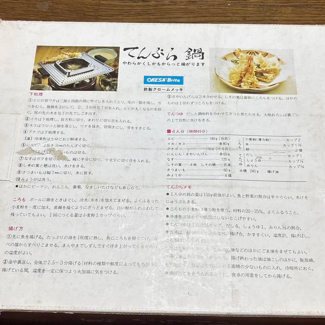 【未使用】レトロ 四角い天ぷら鍋 油切り機能付き（訳あり長期保管品）の写真5枚目