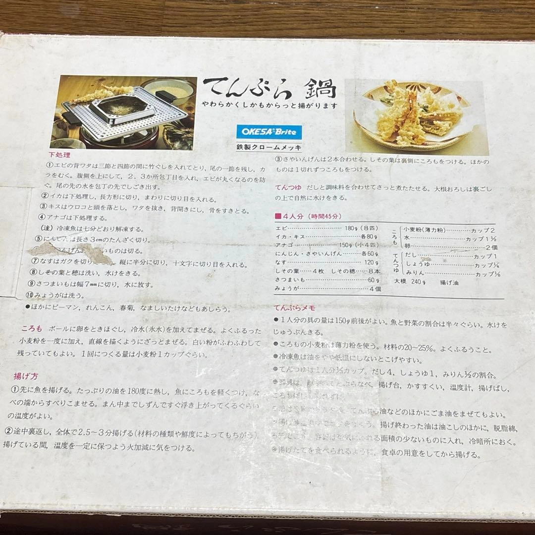 【未使用】レトロ 四角い天ぷら鍋 油切り機能付き(訳あり長期保管品)の写真5枚目