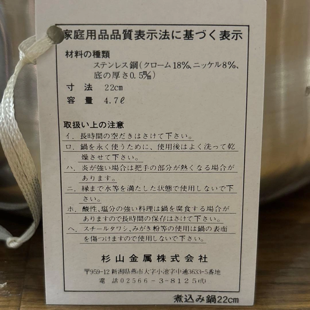 【未使用】杉山金属 22cm 深型煮込み鍋 ガラス蓋・お玉付(訳あり長期保管)の写真5枚目