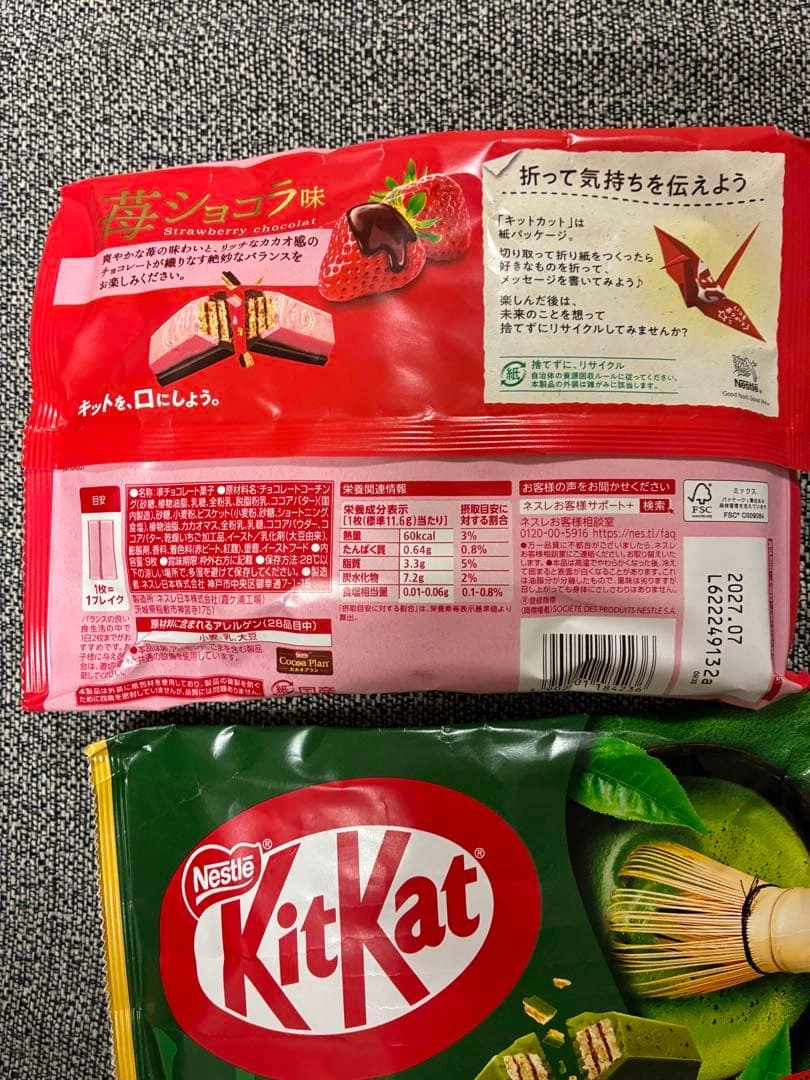 キットカット 苺ショコラ 濃い抹茶 3袋セットの写真2枚目