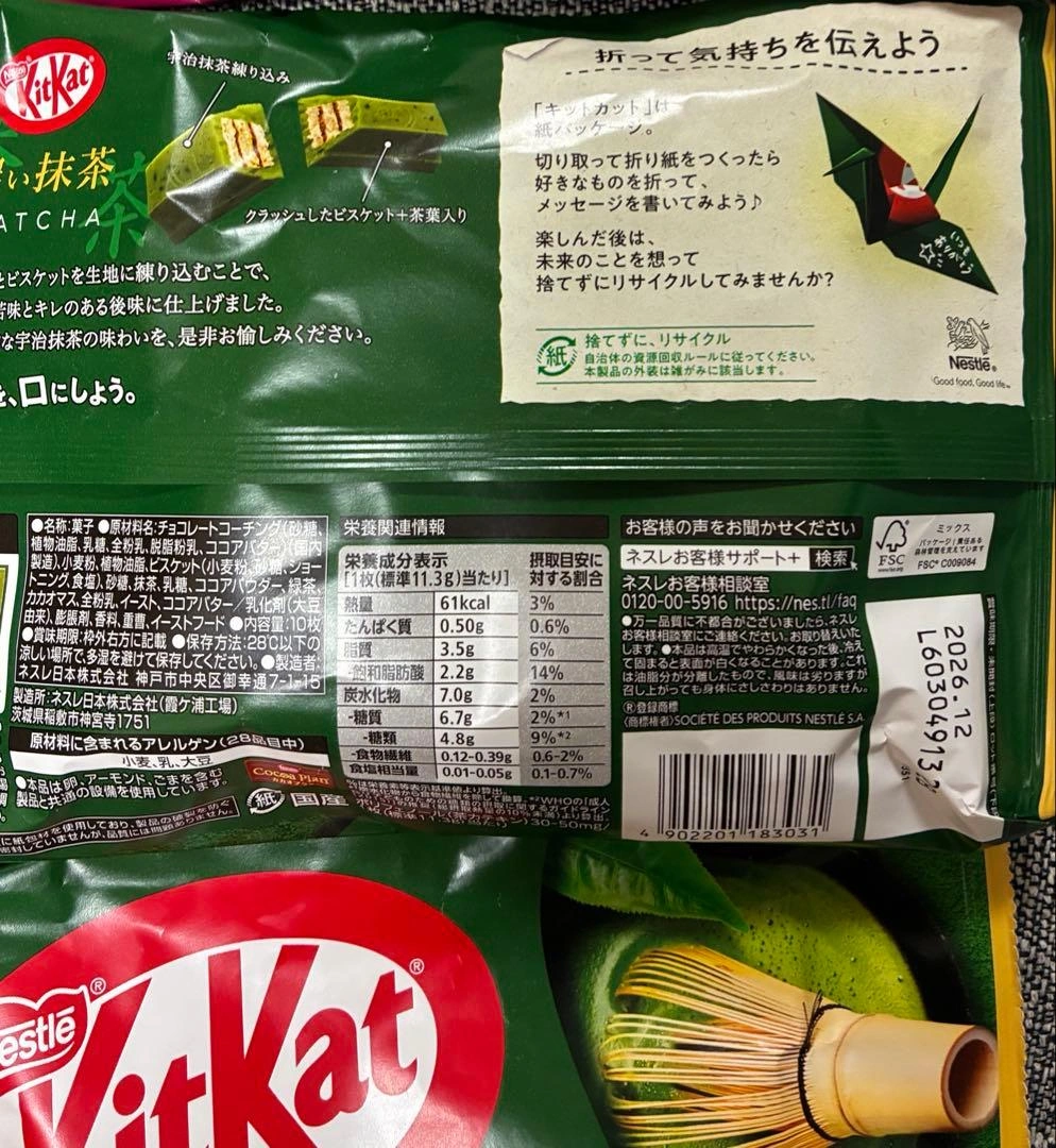 キットカット 苺ショコラ 濃い抹茶 3袋セットの写真3枚目