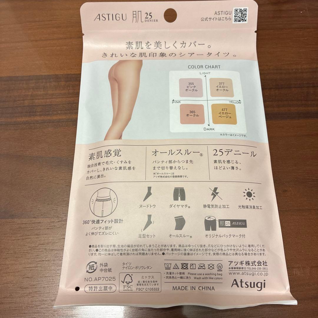 【新品】アツギ ストッキング タイツ M-L 2点セット あたためて美しく/肌の写真2枚目