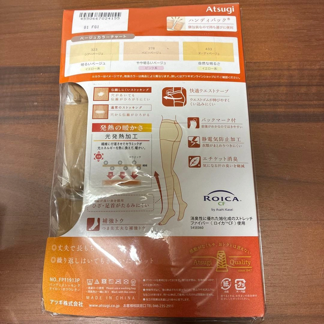 【新品】アツギ ストッキング タイツ M-L 2点セット あたためて美しく/肌の写真3枚目