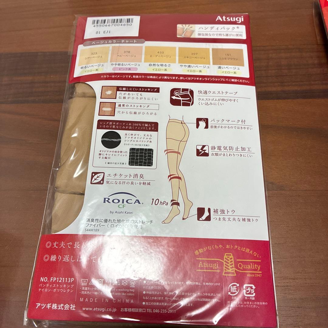 【新品】アツギ ストッキング M-L 5足分セット 引きしめて美しく3足＆2足の写真2枚目