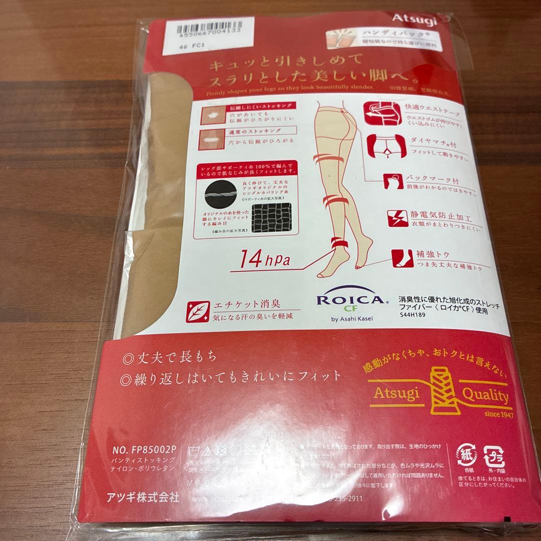 【新品】アツギ ストッキング M-L 5足分セット 引きしめて美しく3足＆2足の写真3枚目