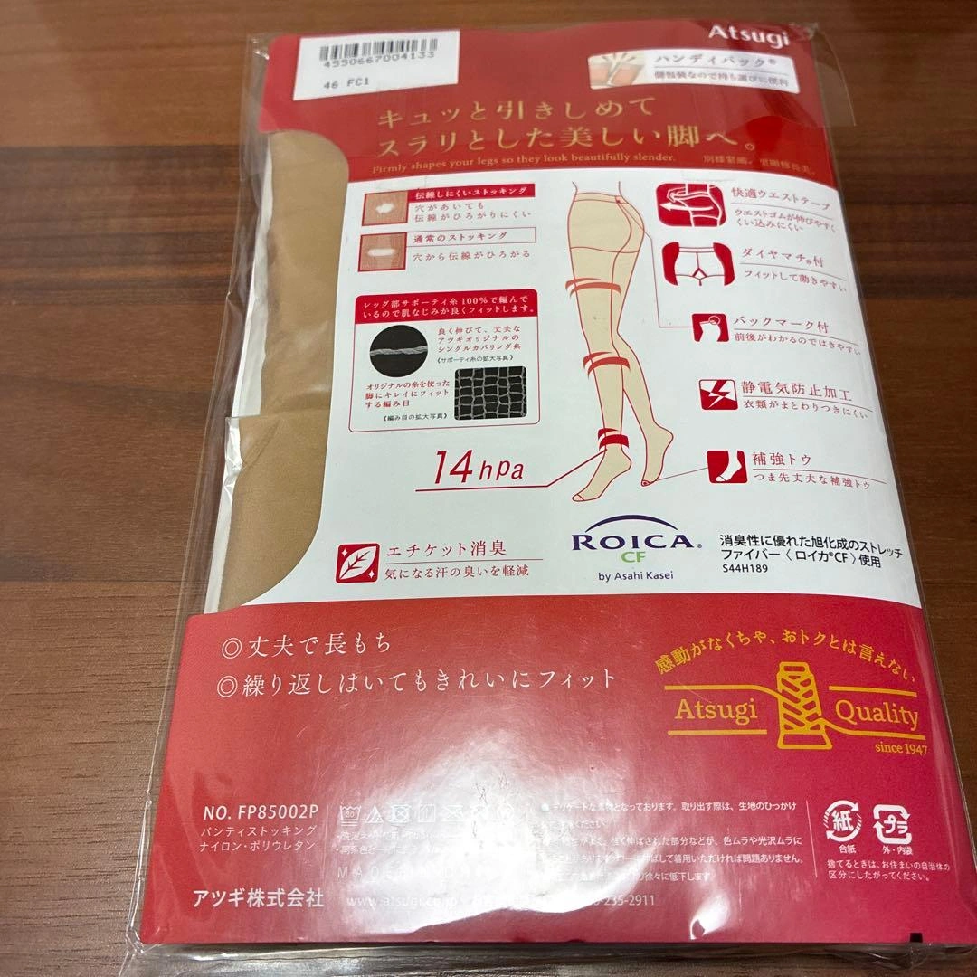 【新品】アツギ ストッキング M-L 5足分セット 引きしめて美しく3足&2足の写真3枚目
