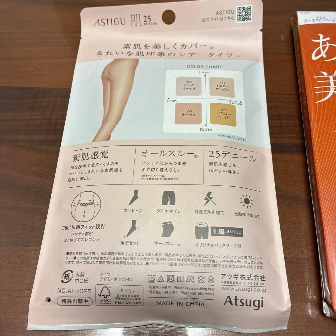 【新品】アツギ ストッキング タイツ M-L 2点セット 肌 あたためて美しくの写真3枚目
