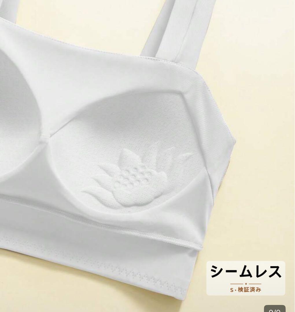 新品　2点セット　シームレス 育乳ブラ カップ付きの写真4枚目