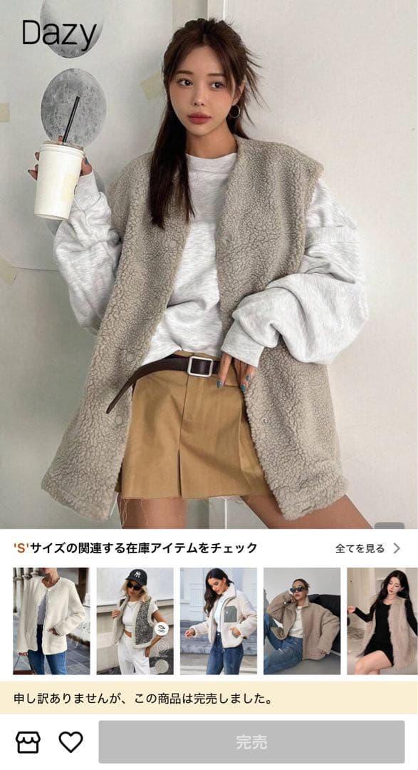 Dazy ボアベスト フリースの写真4枚目