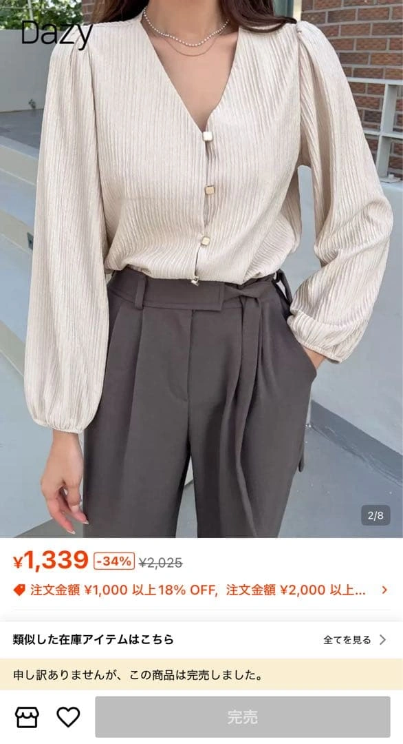 新品未使用 Vネック プリーツ ブラウスの写真2枚目