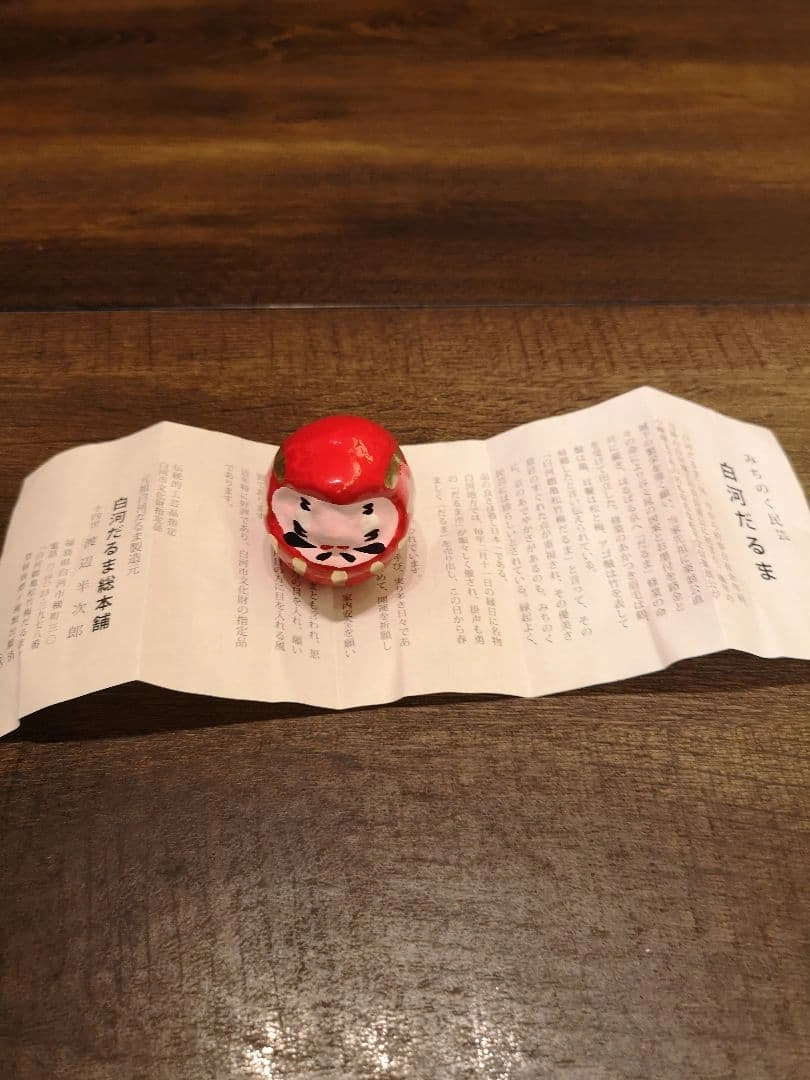 白河だるまの写真2枚目