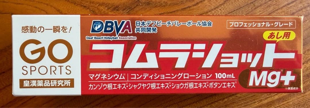 GO SPORTS コムラショット Mg+ 100ml