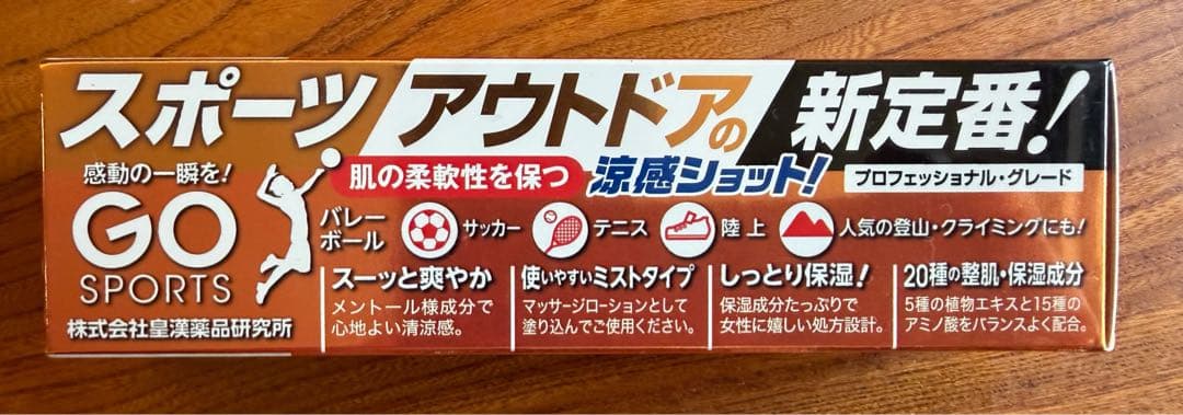 GO SPORTS コムラショット Mg+ 100mlの写真2枚目