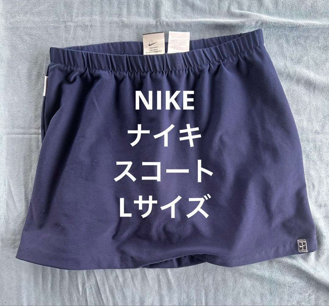 【美品】NIKE ナイキ スコート L ネイビー インナーパンツ付 レディース