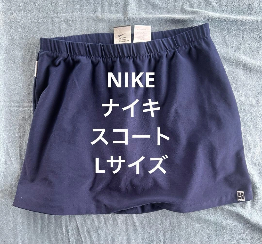 【美品】NIKE ナイキ スコート L ネイビー インナーパンツ付 レディース