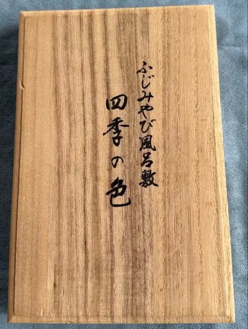 ふじみやび 風呂敷 四季の色 袱紗 ふくさ 木箱入り 和装 小物の写真3枚目