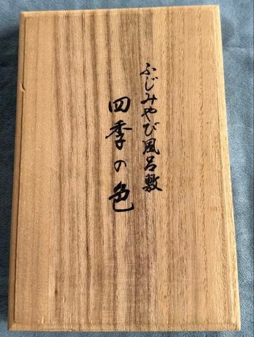 ふじみやび 風呂敷 四季の色 袱紗 ふくさ 木箱入り 和装 小物の写真3枚目