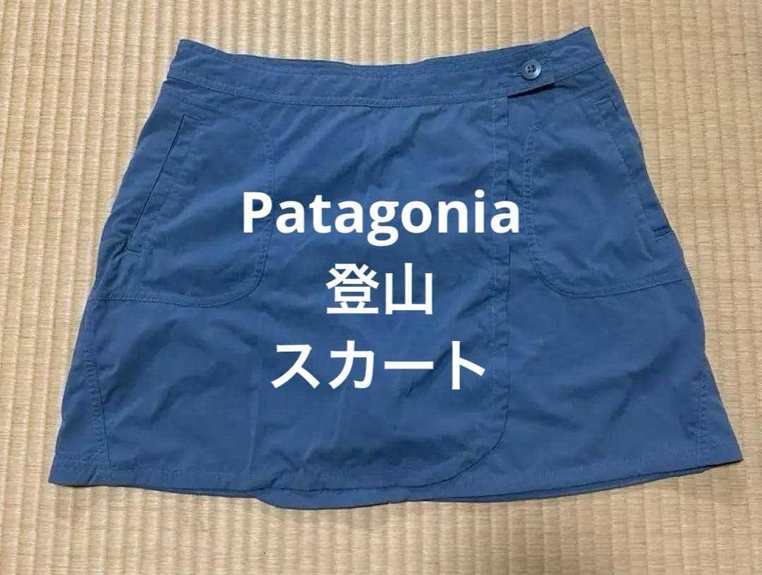 patagonia パタゴニア スカート　レディース 登山 アウトドア