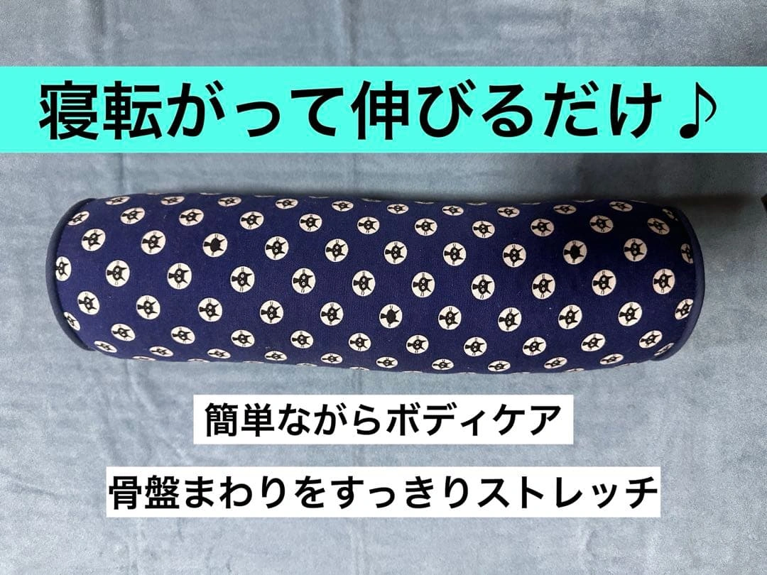 寝ながら簡単 骨盤クッション 骨盤枕 ながらストレッチ 猫柄 ネイビー