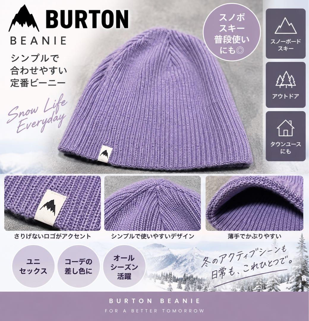 BURTON バートン ビーニー ニット帽 パープル 紫 スノボ スキーの写真3枚目